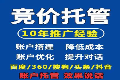 百度推广代运营的五大挑战及应对策略